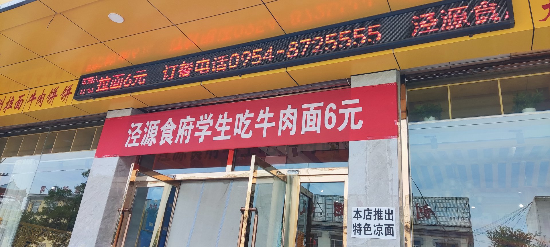 正负两度餐饮